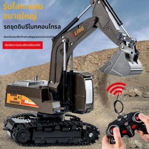 LIWAN | 2.4G RC Rechargeable Large Excavator Toy Model