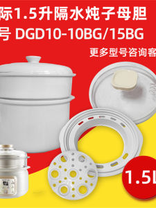 Nắp Lọ Nồi Nấu Chậm Điện Bằng Gốm 15L Nồi Nấu Chậm Điện Sky Blue DGD15-15BG 10BG Phụ Kiện Nồi Nấu Chậm Điện