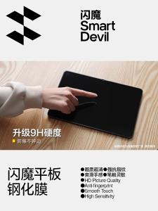 Kính cường lực Xiaomi Pad 7S Pro 12.5 inch full màn hình chính hãng Smart Devil có khung hỗ trợ dán - Dán màn hình Xiaomi Pad 7S Pro