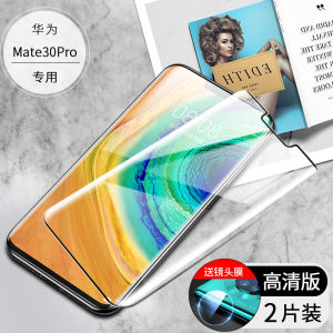 Suitable for Huawei Mate 30 Tempered Glass Screen Protector Pro Full Screen Covering Anti-Spy Screen Protector Huawei Mate 30Pro Curved Surface Meta Full M30 Full Covering MTE Blue Light 5G Version MT30 Mobile Phone Por Lens Protector Mete