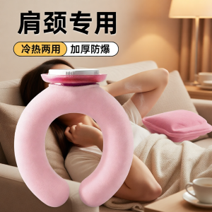 Túi Nước Nóng Cổ U Hình Túi Gối Đỡ Cổ Túi Nước Nóng Chuyên Dụng Cho Cổ Túi Nước Nóng Để Thư Giãn Cổ Túi Gối Đỡ Cổ