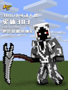 3D Printed Minecraft Figures Him Entity 303 Moveable Three-Dolls Model Toys Display Pieces Gifts