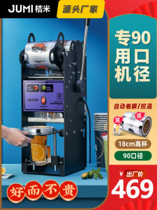 Manual High Cup Tea Milk Beverage Plastic Cup Sealing Machine Semi-Automatic Hand Press Film Sealer for Business Kitchen