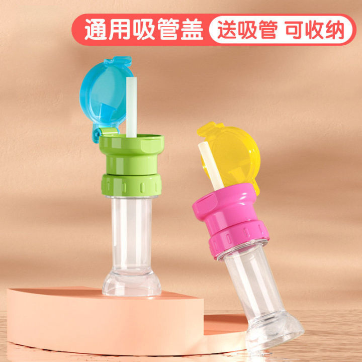 AntiChoke Water Children's Straw Universal Mineral Water Bottle Cover with Straw Conversion