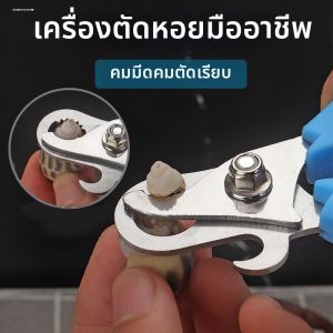 Screw Tail Cutting Tool