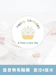 Sticker วันเกิด อบขนม สติกเกอร์ตกแต่งของขวัญ สติกเกอร์ไม่แห้ง สติกเกอร์ INS ที่เข้ากันได้กับทุกฤดูกาล ขนาด 10cm X 15cm