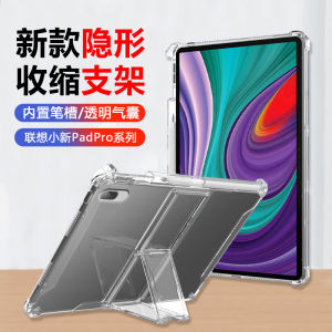 Vapour Pad pro Protective Case for Lenovo XiaoXin 11.2 Inch Transparent Airbag with Pen Slot Soft Shell Anti-Fall Stand