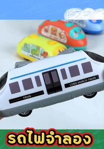 ของเล่นเด็ก รถไฟจำลอง สไตล์มินิมอล สีสันน่ารัก ของเล่นเสริมพัฒนาการ พร้อมส่ง