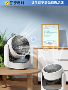 Portable Mini Air Circulation Fan Quiet Office Desktop Electric Fan Small Size Oscillating Home Use Fan Pure Color Design