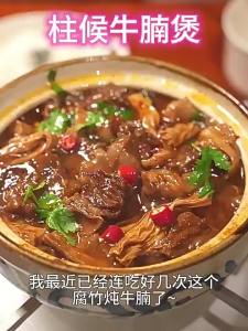Nước Xốt Nấu Vịt và Bò