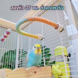 Pattey  ของเล่นนกแก้ว มีสายเหล็กข้างใน บิดงอตามใจชอบได้ ชิงช้าเชือก ของเล่นนก แบบเกลียว