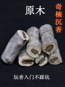 Famous Costustoot Mansion Natural Kyara Eaglewood Log Hand Pieces Car Small Pendant Play Agarwood Entry without Stepping on the Pit