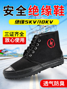 Electrician High-Tech Insulated Shoes Anti-Slip Breathable Mens Safety Shoes for 10kV Power Grid Workers Protective Rubber Shoes