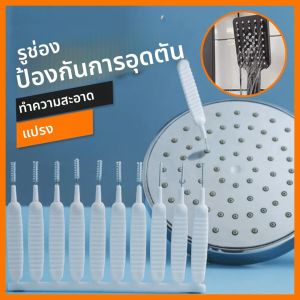 10 pcs ก๊อกน้ําหัวฝักบัวแปรงทําความสะอาดแปรงสีขาว Pore Gap Anti-clogging ไนลอนสําหรับห้องครัวห้องน้ําโทรศัพท์ Hole แปรงทําความสะอาด