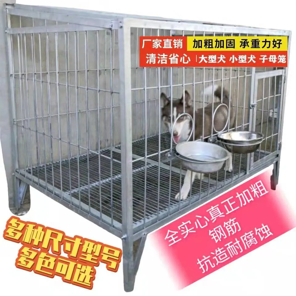 Husky cage best sale