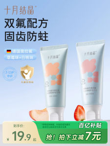 October Crystal Four Leaf Star Childrens Fluoride Toothpaste Anti-Cavity Toothpaste for Baby Teeth Replacement Special for Babies