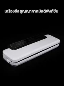 เครื่องซีลสูญญากาศ D05 พร้อมส่ง พร้อม 10 ใบ เครื่องซีล เครื่องแพ็คสูญญากาศ เครื่องสูญญากาศ เครื่องซีลถุงพลาสติก เครื่องซีลถุง พร้อม ถุงแวคคั่ม