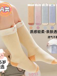 Four-Season Childrens Socks Middle-Length Cotton Socks for Newborns And Toddlers 0-3 Years Old Cartoon Design Baby Socks