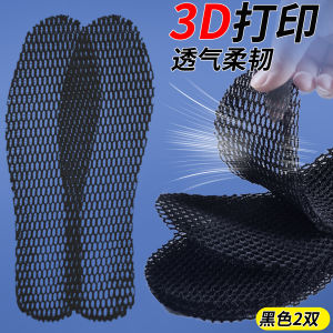 3D Printed Comfortable Soft Bottom Shoe Inserts Mens Summer Sweat Absorbent Anti-Odor Breathable Quick Dry Barefoot Sports Shoes