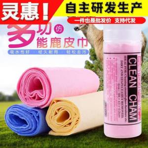 Thickened Deer Skin Car Wash Towel Non-Falling Hair Absorbent Water Glass Cleaning Specialized Automobile Cloth