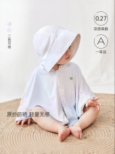 babylove | Infant Sun Protection Cloak Light