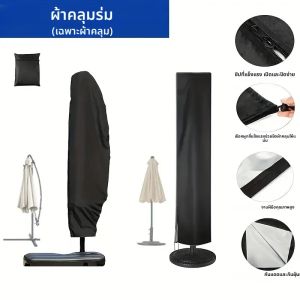 ฝาครอบร่มกลางแจ้ง ผ้าอ็อกซ์ฟอร์ดกันน้ำ UV ลานร่ม ระเบียงสวนร่มกันฝน