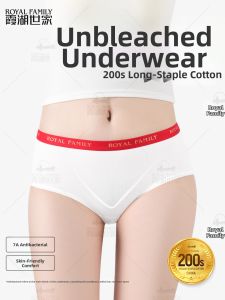 Royal Family | Antibacterial Breathable Underwear