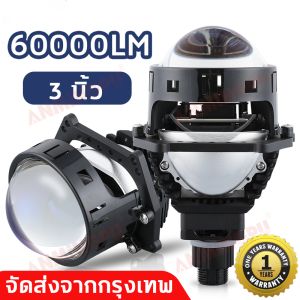 จัดส่งจากกรุงเทพANMINGPU 2ชิ้น 3นิ้ว ไฟหน้าโปรเจคเตอร์ โปรเจ็กเตอร์-RHD ไฟ โปรเจคเตอร์ bi led 120w 40000LM ไฟหน้า โปรเจ็คเตอร์ Led เลนส์ไฟหน้า 12v ไฟโปรเจคเตอร์ bi led projector H4 H7 9005 9006 6000K เลนส์ไฮเปอร์โบลอยด์ ไฟหน้ารถยนต์