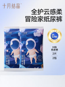 October Crystal Cloud Sensation Ultra Soft Baby Diapers M Size Sample Pack 4-6 Months 6KG-11KG Baby Wetness Absorption