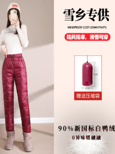 Thickened down Trousers for Men And Women Harbin -40 Degrees Celsius Outdoor Winter High Waist Long Pants Nylon Fabric