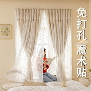 Cream Colorful Adhesive Curtain Magnet No Drilling Installation Bedroom Balcony Simple High Light Blocking Self Adhesive Curtain