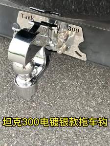 MLZH | Stainless Steel Tow Hook for Off-Road Recovery