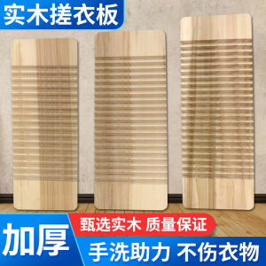 Thickened Wooden Laundry Board Mini Wide Home Use Kneeling Style Clothes Scrubbing Board Durable Natural Rubber Latex