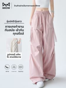 MiiOW | กางเกงทำงานผ้าไหมน้ำแข็งเอวสูงทรงหลวมสำหรับผู้หญิง กางเกงขายาวทรงหลวมสบาย ๆ ฤดูร้อน 2025 แบรนด์ MiiOW Catman