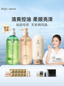 Kangaroo Mommy | Oil Control Anti-Dandruff Shampoo and Body Wash Set