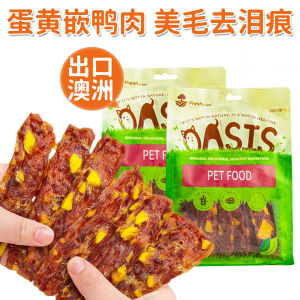 Dog Snacks Yellow Egg Duck Meat Dry Tooth Grinding Stick Teddy Training Reward Small Dogs Nutritional Beauty Hair Pet Supplies