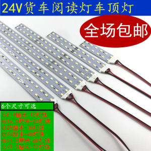 24V High Brightness LED Reading Light Bus Carriage Lamp 24 Volt Ceiling Light Large Truck Illumination Lamp Passenger Coach