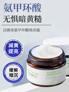 Brightening Repair Cream for Late Night Skin Hydrating Moisturizing Tightening Soothing Face Cream for Adult All Seasons