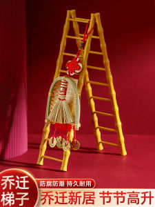 Moving Celebration Ladder Decoration Gift New Home Moving in Ceremony Decoration Essential Bamboo Material Vintage Style Bedroom Use
