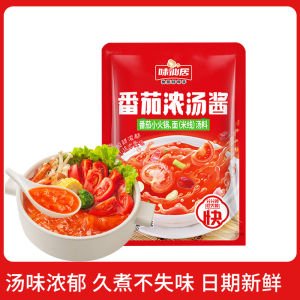 Tomato Hot Pot Base Material Individual Pack Slim Beef Thick Soup Paste Small Package Flavorful Home Use Red Tomato Sauce