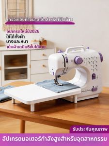 GIANXI | Automatic Home Sewing Machine Thick Fabric Sewing Capable