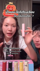 Love Potion น้ำหอม ซ้อก้าด Lovely Perfume น้ำหอมเลิฟโพชั่นเลิฟลี่ น้ำหอมผู้หญิง น้ำหอมผู้ชาย กลิ่นหอม ติดทน 10ml.