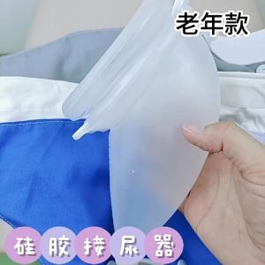 Mens Silicone Urinal for Bedridden Elderly and Paralyzed Patients Ladies Leak-proof Urine Collection Bag