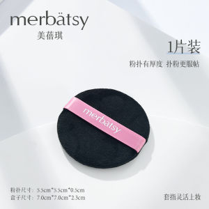 Black Flocking Short Velvet Loose Powder Puff Makeup Setting CT Powder Cake Replacement round Matte Ultra Soft Air Cushion Powder Puff