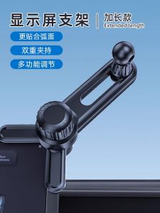 Car Mobile Phone Suspension Screen Bracket Small Car Center Console Display Special Navigation Extension Rod Support Fixed Accessories