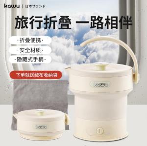Kawu Portable Folding Kettle: Boil Water Effortlessly During Small Business Trips