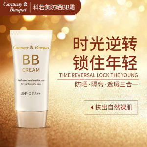 Kao Beauty BB Cream Womens Long-lasting Sweat-proof Waterproof Sunscreen Makeup Concealer Three-in-One Facial Mask