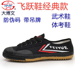 Feiyue Track Shoes Canvas Shoes Soft Bottom Running Shoes Men and Women Training Shoes High School Entrance Examination Physical Examination Low Ankle Sneaker