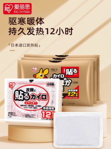 Iris IRIS Import Kangaroo Warm Stickers Heating Pad Big Aunt Menstrual Period Warm Waist Nuan-Gong-Tie Alice Warmer Pad
