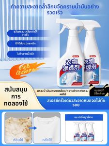 PISSA | Stain Removal Fabric Cleaner for Oil and Tough Stains